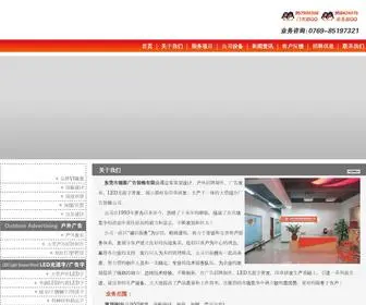 Deyuanad.com(东莞市德源广告装饰有限公司) Screenshot