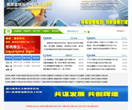 Deyuan.cn(Deyuan) Screenshot