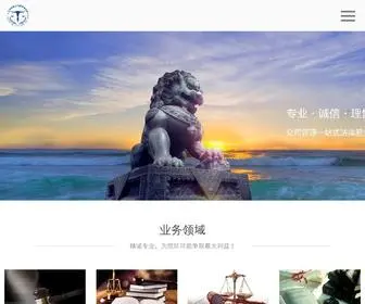 Deyufajun.com(南京知名律师) Screenshot