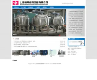 Deyujd.com(实验室乳化机) Screenshot