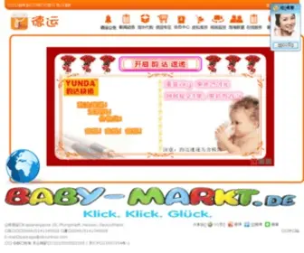 Deyunhao.com Screenshot