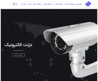 Dezhnet.com(خانه) Screenshot