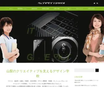 Dezin.jp(IT教育のデザイン教室) Screenshot