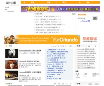 Dezine.cn(手机柚子直播) Screenshot