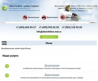 Dezinfektor.msk.ru(Дератизация) Screenshot