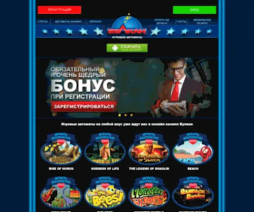 Dezisk.ru(Игровые автоматы Вулкан) Screenshot