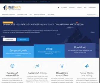 Dezitech.com(Κατασκευή ιστοσελίδων και e) Screenshot