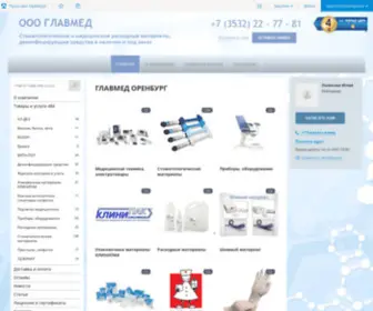 Dezmed56.ru(Dezmed 56) Screenshot