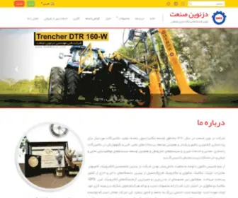 Deznovin.com(دز نوین صنعت) Screenshot