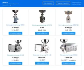 Dezopt.ru(Мельницы для муки и пасты) Screenshot