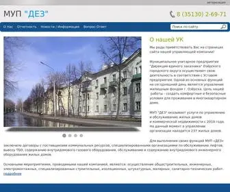 Dezozersk.ru(Официальный) Screenshot