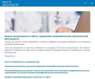 Dezr.ru(Дезр.ру) Screenshot