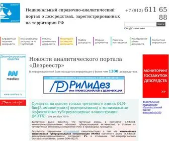 Dezreestr.ru(Дезреестр) Screenshot