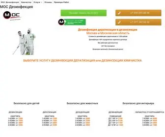 Dezvip.ru(Служба дезинсекции дезинфекции и дератизации в Москве) Screenshot