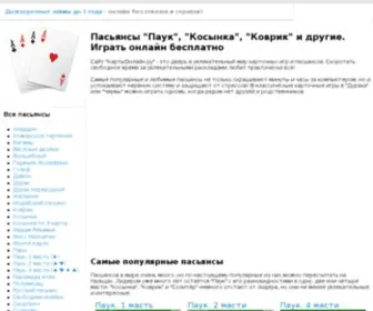 Dezzi.ru(Хостинг Обыкновенный) Screenshot