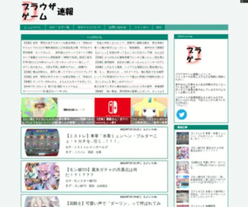 DF-Browser-Games.com(ブラウザゲーム速報はdmm) Screenshot