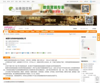 DF-Cable.cn(南通市东风特种电线有限公司) Screenshot