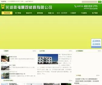 DF-JG.com(铸造石栏杆) Screenshot