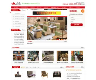 DF3158.com(卡座沙发) Screenshot