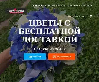 DF39.ru(Цветы) Screenshot