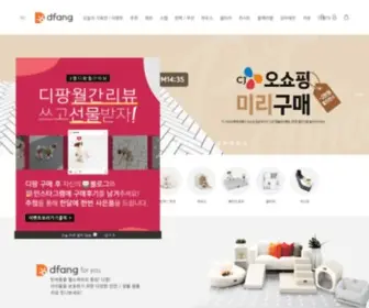 Dfang.co.kr(디팡) Screenshot