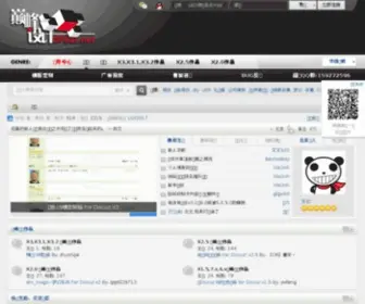 Dfbar.net(巅峰空间) Screenshot