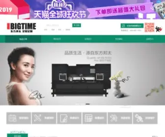 DFBT.com.cn(BIGTIME东方邦太定制家居网) Screenshot