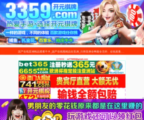 DFC0719.com(东风大力神) Screenshot