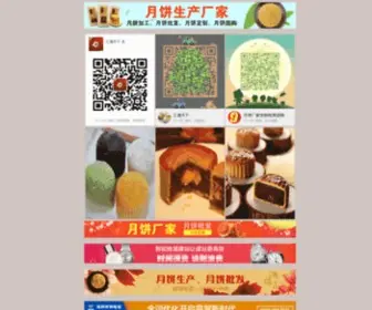 Dfcasting.cn(抚州市水果月饼馅料香精) Screenshot