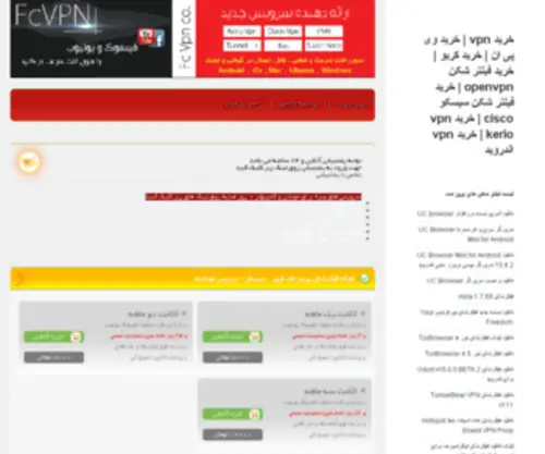 DFCB1.asia(خرید vpn) Screenshot