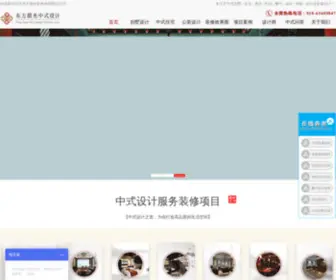 DFCGZS.com(酒店装修公司) Screenshot