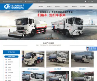 DFCLWZQ.com(湖北程力专用汽车有限公司) Screenshot