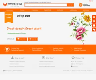 DFCP.net(かるた) Screenshot