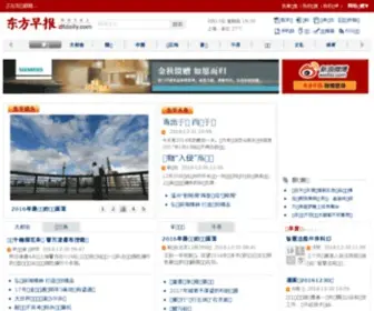 Dfdaily.com(东方早报网) Screenshot