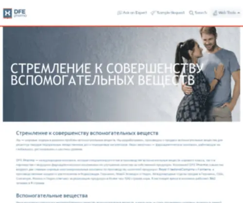 Dfepharma.ru(DFE Pharma) Screenshot