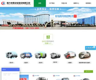 DFF6.com(程力洒水车) Screenshot