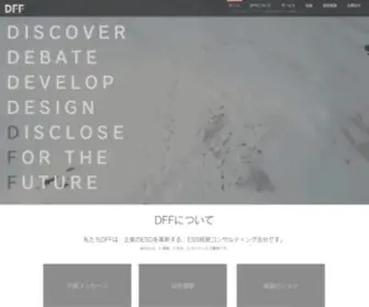 Dffinc.jp(私たちDFFは、企業) Screenshot