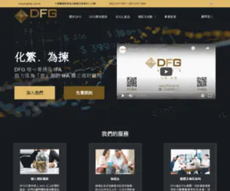 DFG.com.hk(尊尚理財) Screenshot