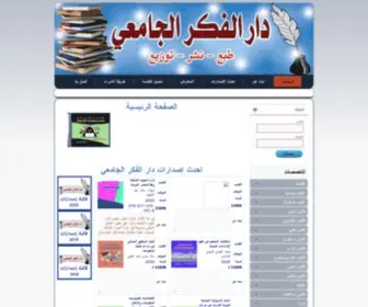 DFgpublish.com(دار) Screenshot