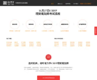 Dfhe.com(理财师培养黄埔军校) Screenshot
