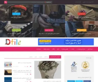 Dfile.ir(خرید و فروش دامنه رند) Screenshot