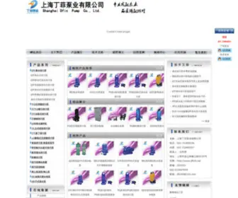 Dfin8.net(上海丁菲泵业有限公司) Screenshot