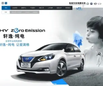DFL.com.cn(东风汽车有限公司) Screenshot