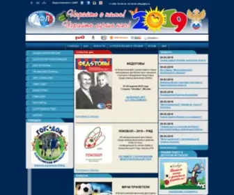DFL.org.ru(Официальный сайт Детской футбольной лиги (ДФЛ)) Screenshot