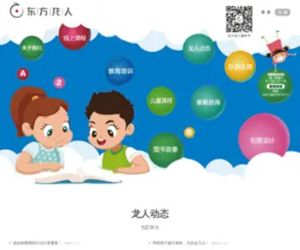 DFLR.com.cn(东方龙人) Screenshot