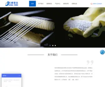 Dfmining.com(贵州东峰锑业股份有限公司) Screenshot