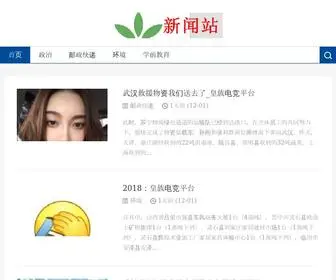 DFNCH.com(皇族电竞) Screenshot