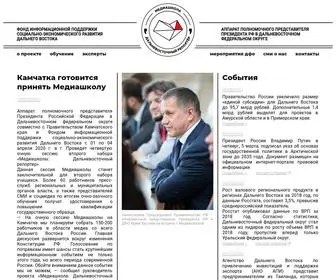 Dfopress.ru(Медиашкола) Screenshot