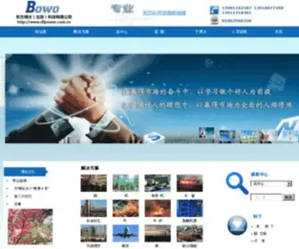 Dfpower.com.cn(东方博沃（北京）科技有限公司) Screenshot