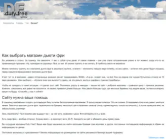 DFprices.ru(Сайт) Screenshot